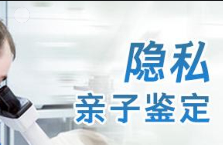 连山区隐私亲子鉴定咨询机构